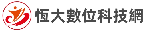 恆大數位科技 恆大產業交流網